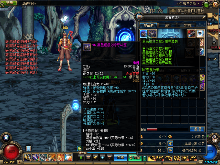 DNF86版本中，新功能真的能解决玩家的