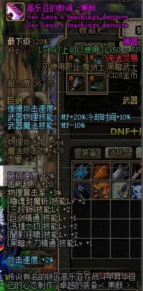 【DNF70版】70版本的大佬是如何炼成