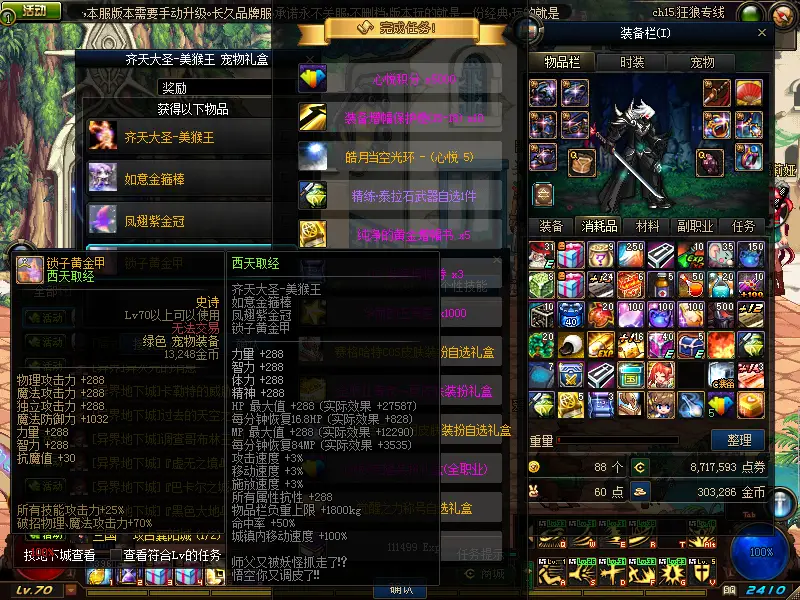 DNF70级假猪套，性价比之王，让你轻松